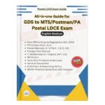 All in One Guide for MTS, Postman, PA LDCE Exam