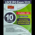 LDCE IPO Exam Book 2025 - Image 6