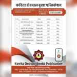 LDCE PA/SA/LGO Exam Book 2025 (Hindi) - Image 5