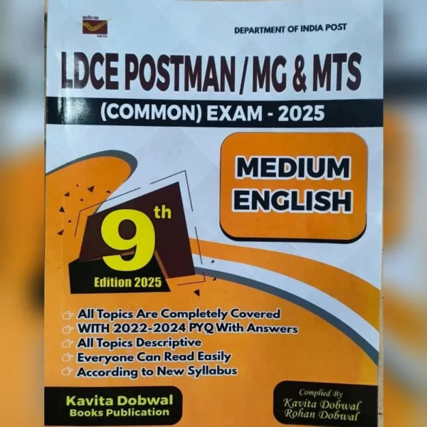 LDCE Postman / MG & MTS (Common) Exam Book 2025