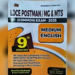 LDCE Postman/MG & MTS (Common) Exam Book 2025 - Hindi & English - Image 2