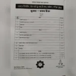 LDCE Postman/MG & MTS (Common) Exam Book 2025 - Hindi & English - Image 3