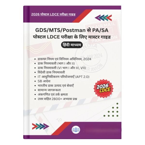 Cover of Master Guide for Postal PA SA LDCE Exam 2026 Hindi Medium showing Post Office Act 2024 and APT 2.0 syllabus highlights.