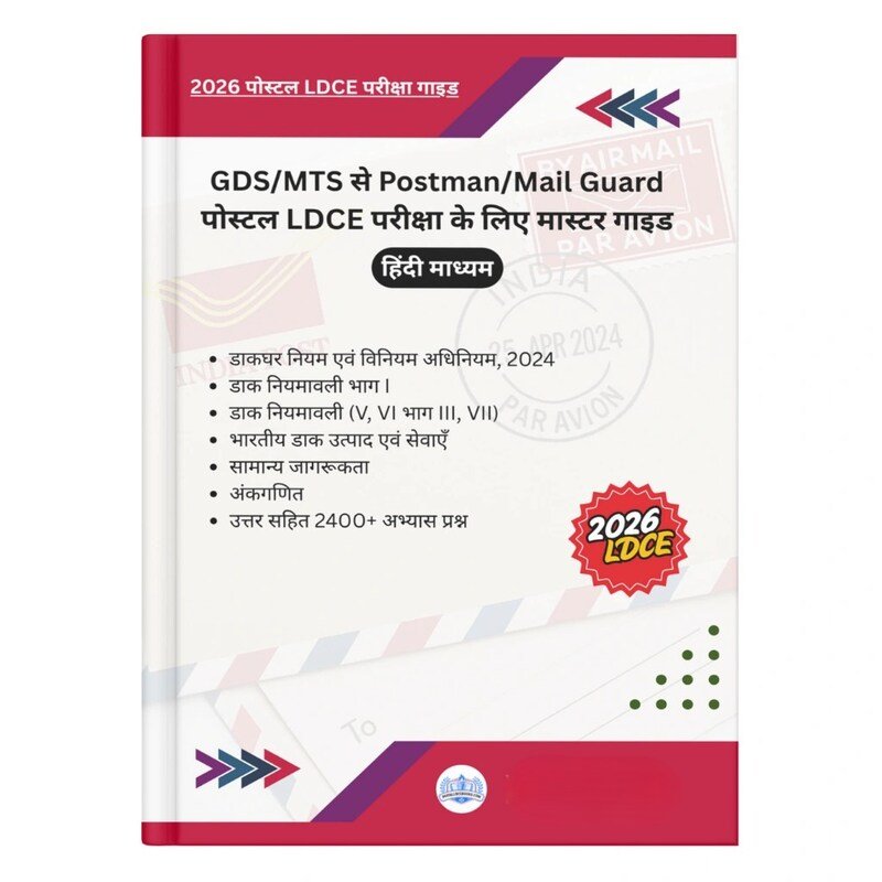Master Guide for Postman & Mail Guard LDCE Exam (Hindi)