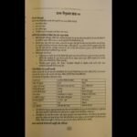 Master Guide for Postman & Mail Guard LDCE Exam (Hindi) - Image 3