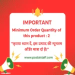 India Post New Logo Sticker Red – Bike & Car - Image 4